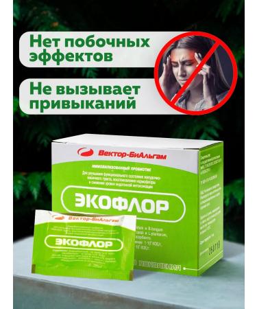vector-bialgam Probiotics for the intestines of Bad Detox Ecoflor 10 pcs - Buy Online on GoSupps.com