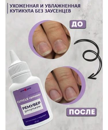PinkApple Remover for the cuticle Professional