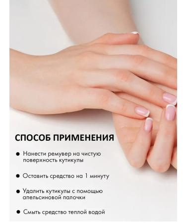 PinkApple Remover for the cuticle Professional - Buy Online on GoSupps.com
