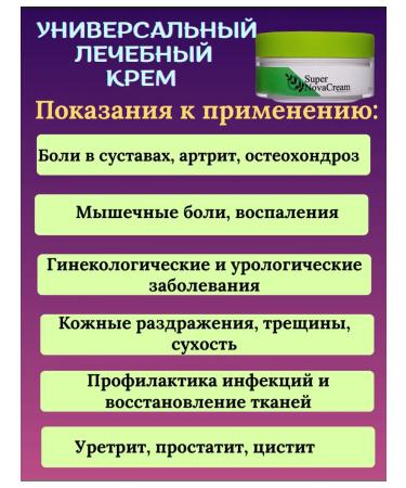 Gold Way Super new cream based on healing herbs universal cream - Buy Online on GoSupps.com