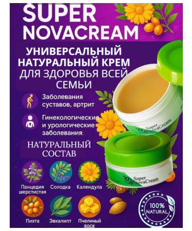 Gold Way Super new cream based on healing herbs universal cream - Buy Online on GoSupps.com