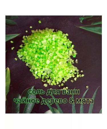 LYULA cosmetics Sea salt for baths with essential oils - Buy Online on GoSupps.com