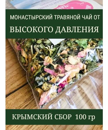 Crimean collection Herbal tea from pressure for hypertension 100g