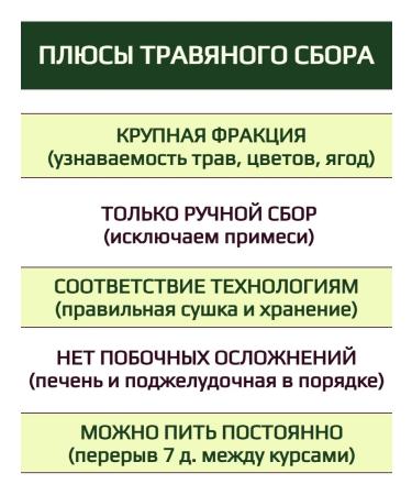 Crimean collection Herbal tea from pressure for hypertension 100g - Buy Online on GoSupps.com