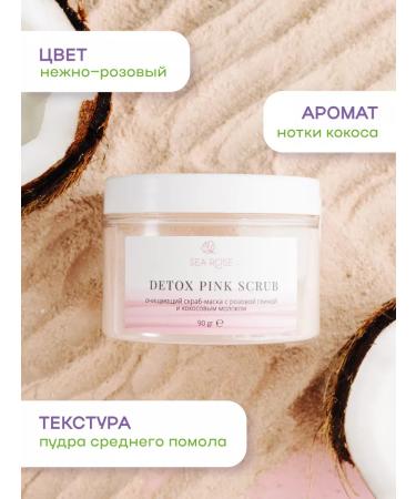 SEA ROSE Face scrub peeling cleanser - Buy Online on GoSupps.com