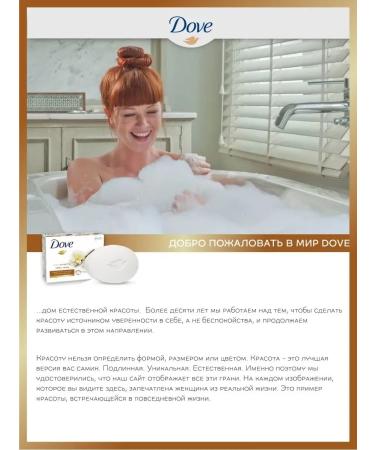 DOVE Soap 2pcs x 135 g hugs of tenderness - Buy Online on GoSupps.com