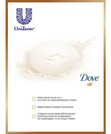 DOVE Soap 2pcs x 135 g hugs of tenderness - Buy Online on GoSupps.com