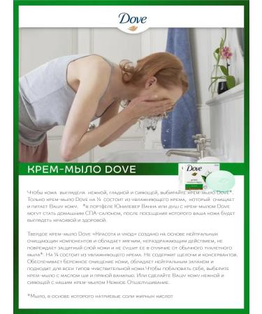 DOVE Cream soap. Giving 24pcs x 135g touch of freshness - Buy Online on GoSupps.com