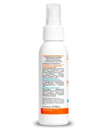 KRASSA Crassa honey spray after tanning with panthenol - Buy Online on GoSupps.com