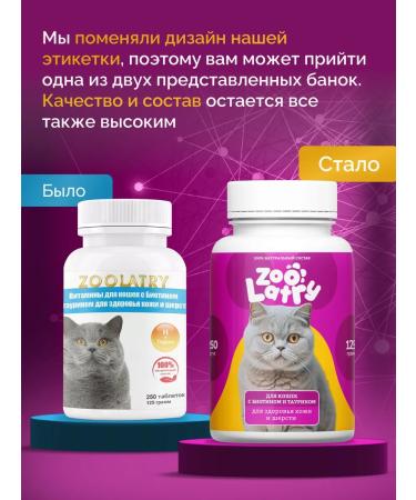 ZOOlatry Vitamins for cats for wool - Buy Online on GoSupps.com