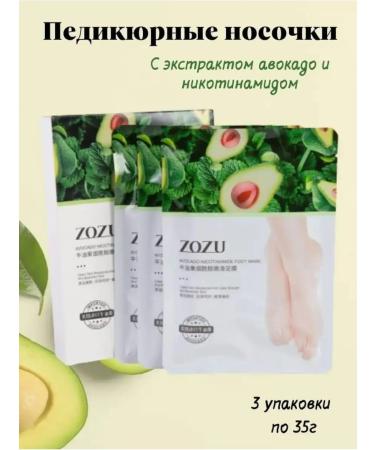 Cos Beauty Restoring a mask-legs for the legs with avocado 3pcs - Buy Online on GoSupps.com