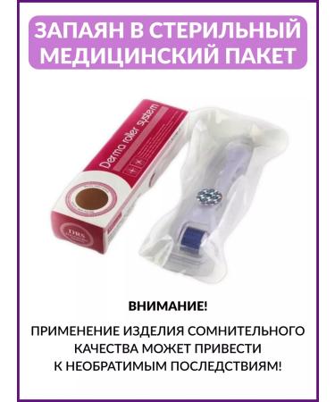 AlexOst Mesoroller 1 mm for the face and serum retinol 2% - Buy Online on GoSupps.com