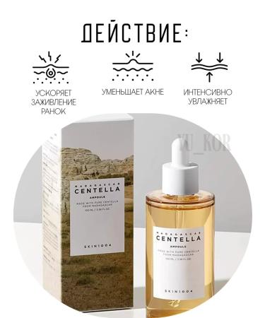 SKIN1004 Wheezero with centella Madagascar Centella ampoule 100ml - Buy Online on GoSupps.com