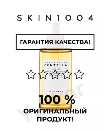 SKIN1004 Wheezero with centella Madagascar Centella ampoule 100ml - Buy Online on GoSupps.com