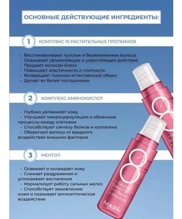 MASIL Mask Filler for hair Professional - Buy Online on GoSupps.com