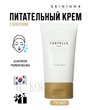 SKIN1004 Madagascar Centella Cream Nutella Cream