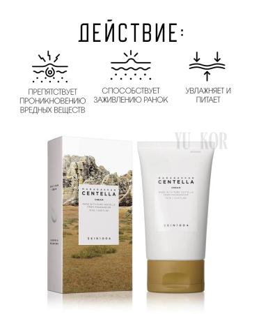 SKIN1004 Madagascar Centella Cream Nutella Cream - Buy Online on GoSupps.com