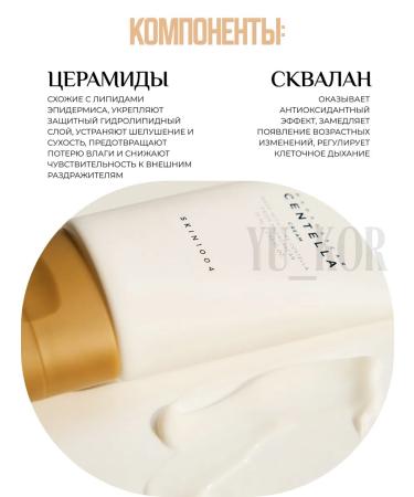 SKIN1004 Madagascar Centella Cream Nutella Cream - Buy Online on GoSupps.com