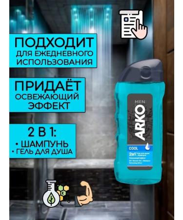 EVERYTHING WILL BE Cleaner Shope gel shampoo male liquid remedy - 780ml - Buy Online on GoSupps.com