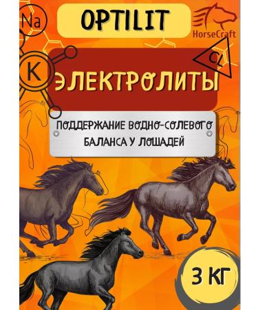 HorseCraft Electrolytes for horses Optilit 3 kg