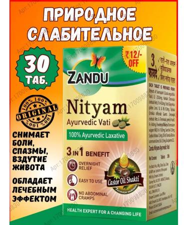 Gifts of India Nityam Zandu (threads) natural laxative 30 tab