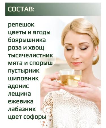 Crimean collection Monastic tea No. 4 High pressure collection - Buy Online on GoSupps.com