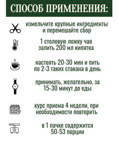 Crimean collection Monastic tea No. 4 High pressure collection - Buy Online on GoSupps.com