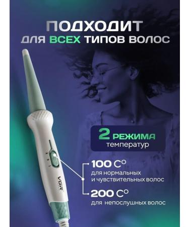 Babyliss Hair curling iron