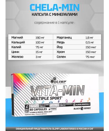 Olimp Sport Nutrition Vitamin-mineral complex Vita-Min 60 caps - Buy Online on GoSupps.com