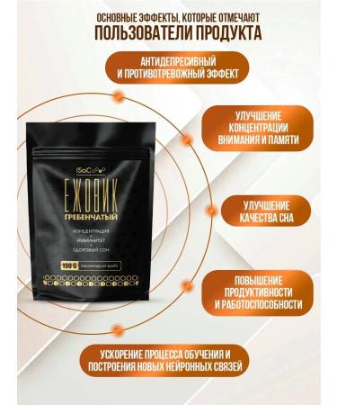ISaC Nutrition Ezhovik Rowing mycelium ground 100 g - Buy Online on GoSupps.com