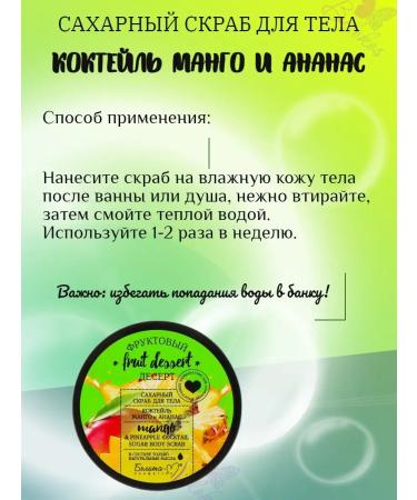 Belita-M Sugar body scrub - Buy Online on GoSupps.com