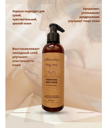 Alexandra's body care Moisturizing body with a dispenser - Buy Online on GoSupps.com