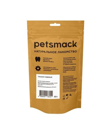 Petsmack Dog delicities beef trachea 50g - Buy Online on GoSupps.com