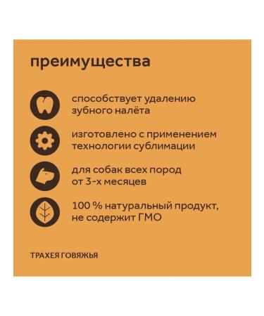 Petsmack Dog delicities beef trachea 50g - Buy Online on GoSupps.com