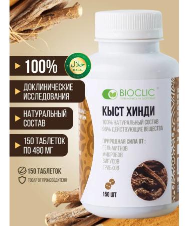 BIOCLIC Kyst Hindi tablets 150 pcs