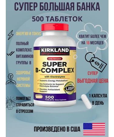 Kirkland Signature B vitamins Super B-comprehensive electrolyte