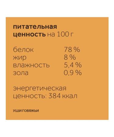 Petsmack Dog delicities beef ears 50g - Buy Online on GoSupps.com