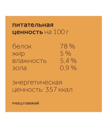 Petsmack Dog treating beef scar 35g - Buy Online on GoSupps.com