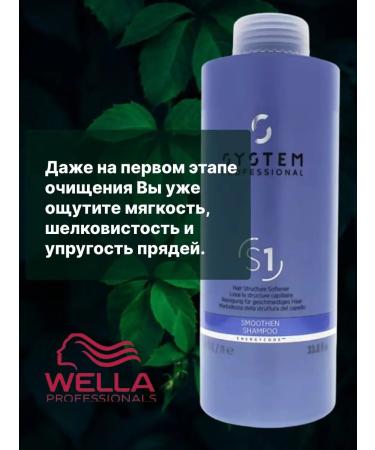 WELLA PROFESSIONALS WELLA sp Diamond Smoothen shampoo for smooth hair1l1l1l - Buy Online on GoSupps.com