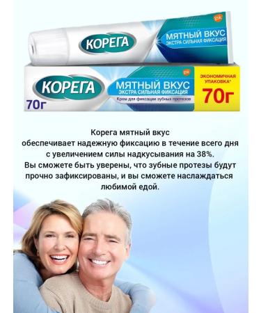Korega Cream for fixing dentures Extra strong 70g - Buy Online on GoSupps.com