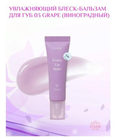 Etude House Moisturizing lip gloss