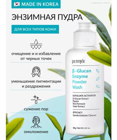 Petitfee Enzyme powder for washing the face and body