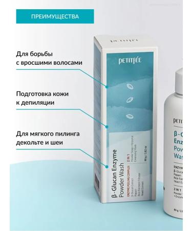 Petitfee Enzyme powder for washing the face and body - Buy Online on GoSupps.com