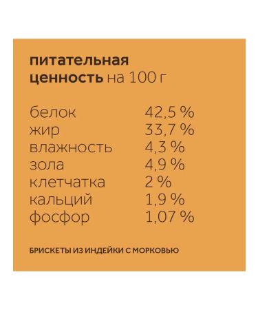 Petsmack Delicacy briskets from turkey with carrots 60g - Buy Online on GoSupps.com