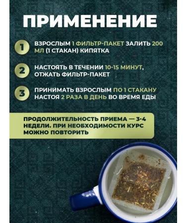 HERBS OF BASHKIRIA Icelandic moss collection from cough - Buy Online on GoSupps.com