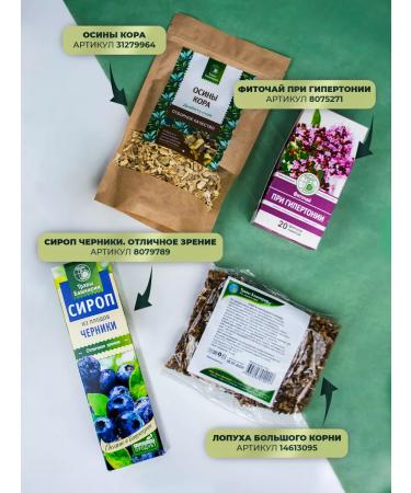 HERBS OF BASHKIRIA Icelandic moss collection from cough - Buy Online on GoSupps.com