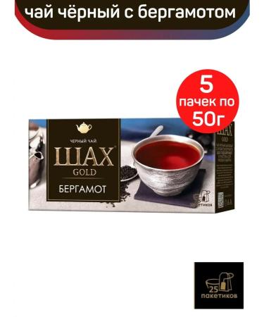 Shah Black tea with bergamot 5pcs 50g (25 packs in a pack)