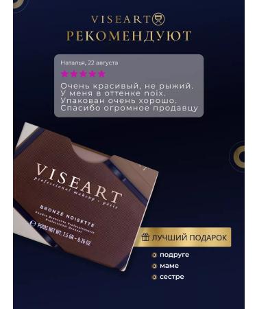 VISEART Bronzer for contouring noisette - Buy Online on GoSupps.com