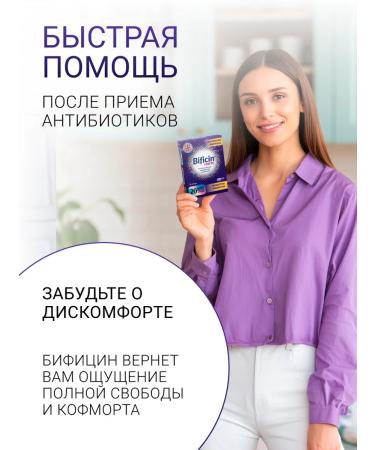 Bificin BICTICE PROBIOTIC for intestinal Sinbiotic 10 capsules - Buy Online on GoSupps.com