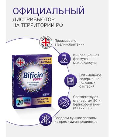 Bificin BICTICE PROBIOTIC for intestinal Sinbiotic 10 capsules - Buy Online on GoSupps.com